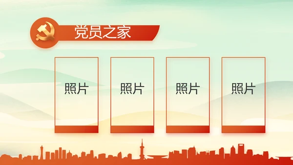 党课开讲啦少先队员童心向党动态PPT