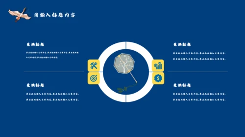 国潮来袭嘻哈中式潮牌宣传通用PPT模板