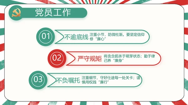 红领巾心向党少先队员青春誓词PPT