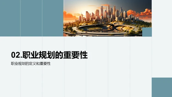 未来就业：市场与规划