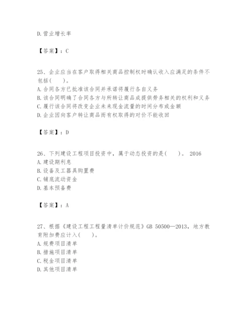 2024年一级建造师之一建建设工程经济题库（完整版）.docx