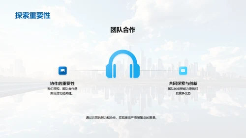 房产策划：昨今明