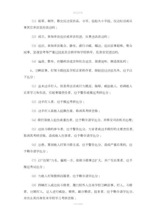 培训学员管理制度.docx