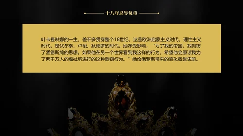 简约黑金读书分享ppt