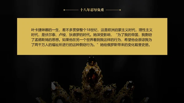 简约黑金读书分享ppt