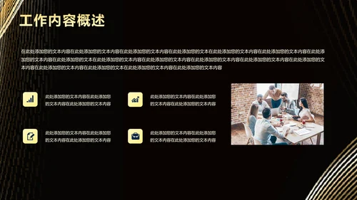 科技无界产品发布会PPT模板
