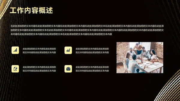 科技无界产品发布会PPT模板