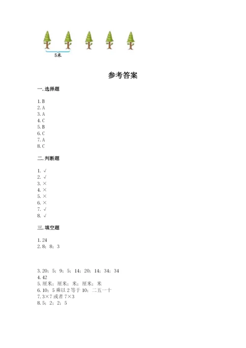 小学数学二年级上册期中测试卷附答案（完整版）.docx