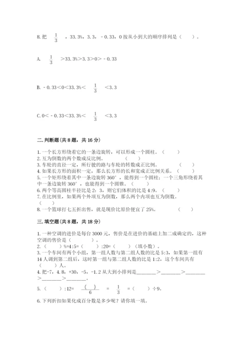 六年级下册数学期末测试卷含完整答案【精品】.docx