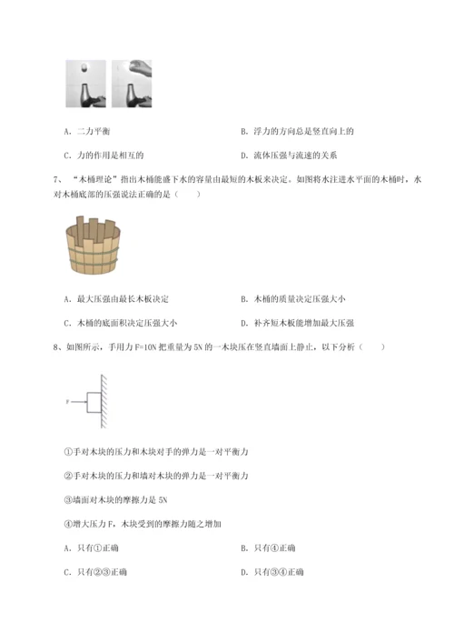 第二次月考滚动检测卷-黑龙江七台河勃利县物理八年级下册期末考试专题训练练习题.docx