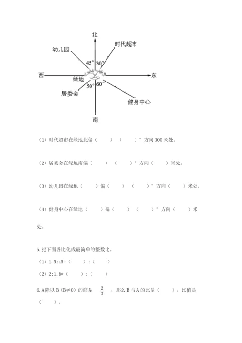 小学六年级上册数学期末测试卷及完整答案1套.docx