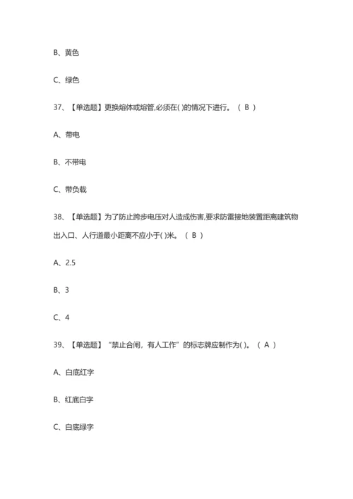 2024低压电工仿真模拟考试题库全套.docx