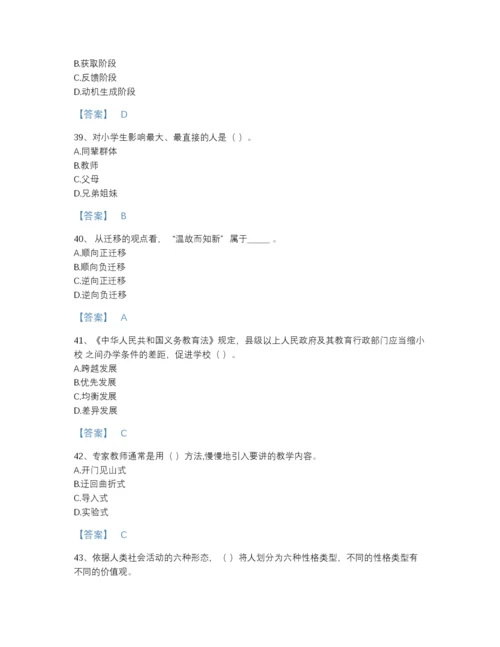 2022年云南省教师招聘之小学教师招聘高分通关提分题库（夺冠系列）.docx