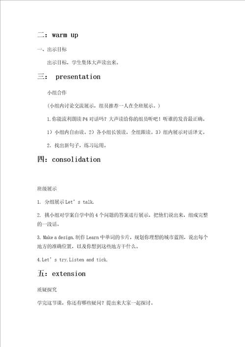 Unit1HowcanIgetthere导学案