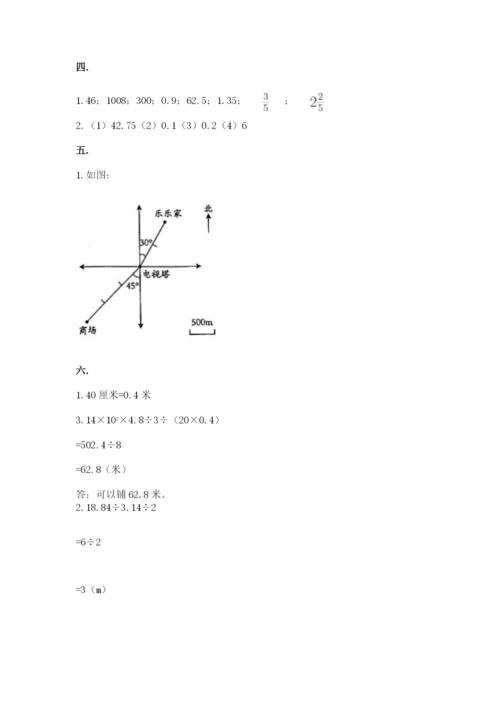 小学数学六年级下册竞赛试题（达标题）.docx