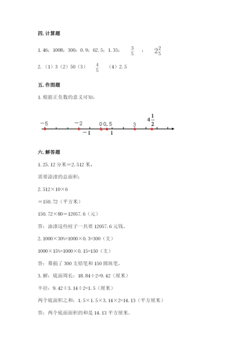 廊坊市固安县六年级下册数学期末测试卷含答案.docx
