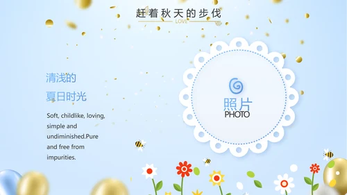 蓝色生日快乐生日派对纪念册电子相册动态PPT