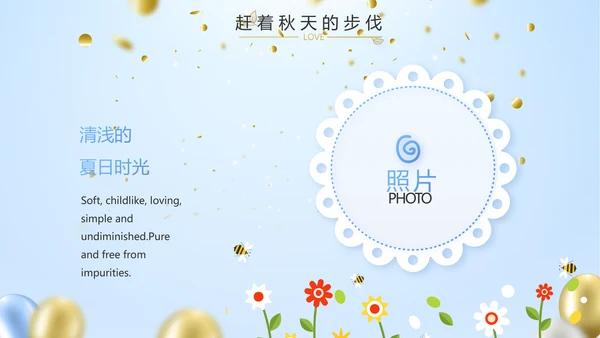 蓝色生日快乐生日派对纪念册电子相册动态PPT