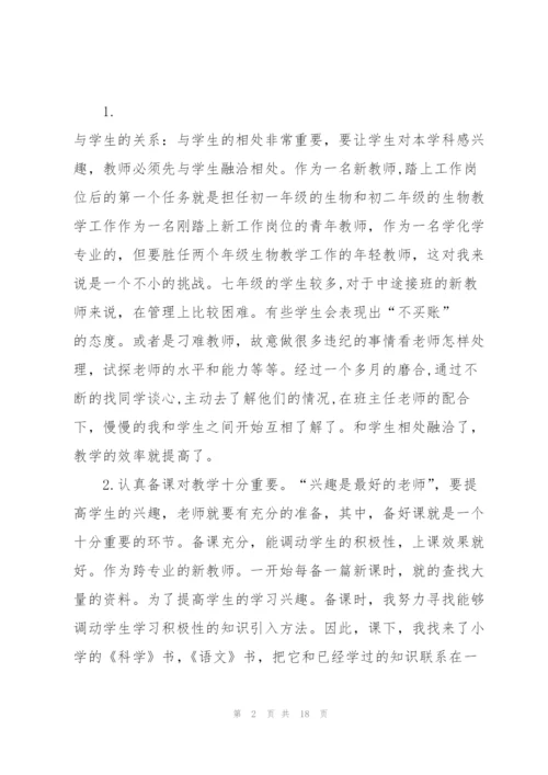 教师乡村工作心得5篇.docx