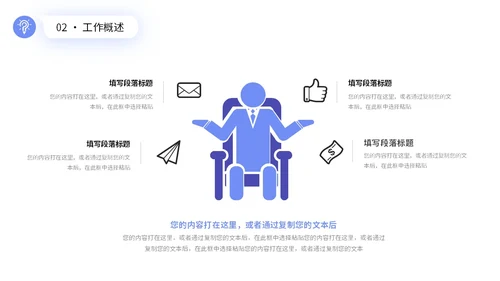 蓝色简约形状公司销售部门工作总结PPT销售工作总结