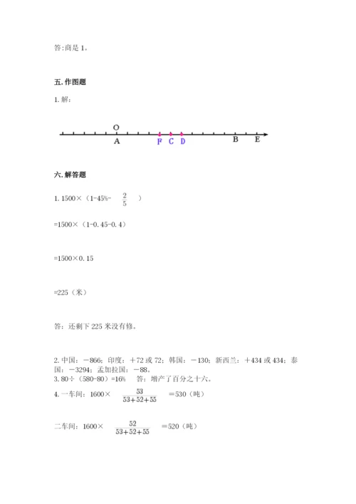 内蒙古小升初数学期末测试卷最新.docx