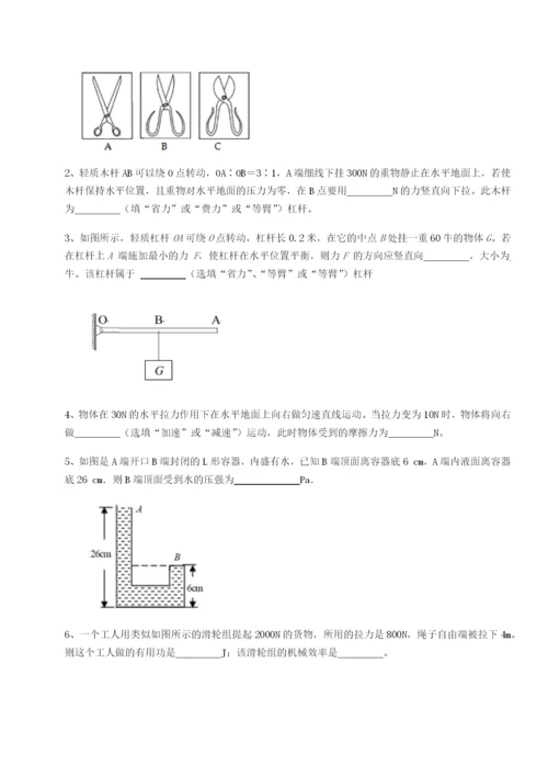 福建惠安惠南中学物理八年级下册期末考试达标测试试题（含解析）.docx