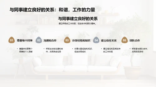 构建优质家居