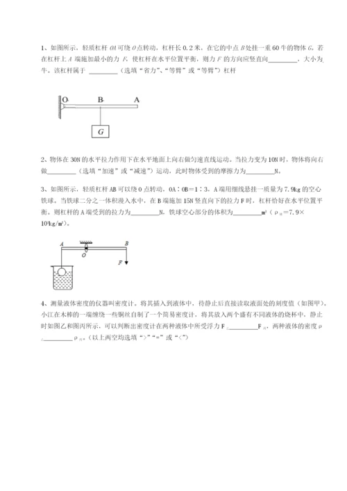 强化训练河南开封市金明中学物理八年级下册期末考试单元测试试题.docx