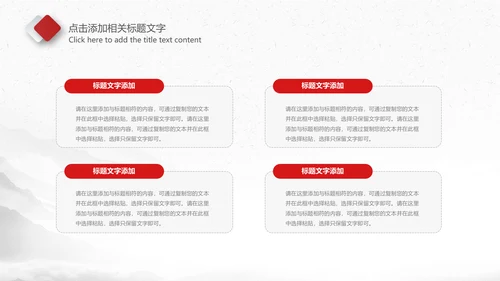 红色大气公安警察警务工作总结计划PPT