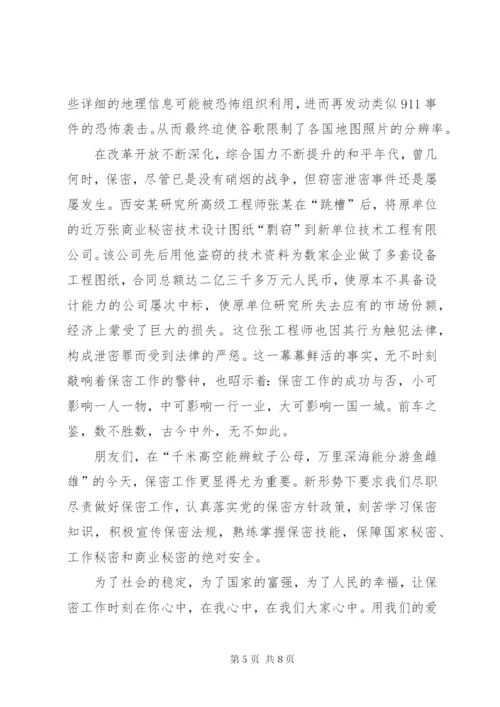 保密工作征文-保密无小事保密征文.docx