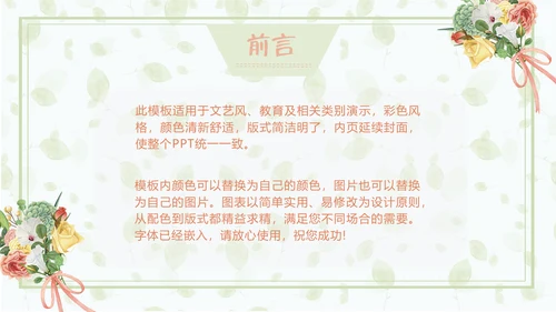 青春起航师恩难忘感恩教师节通用PPT课件