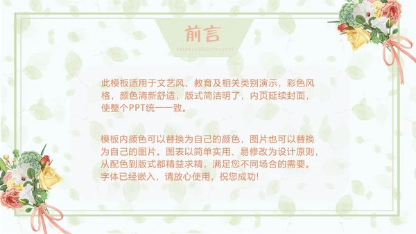 青春起航师恩难忘感恩教师节通用PPT课件