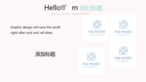 粉色小清新微立体述职报告通用PPT动态模板