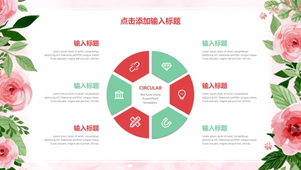 浪漫玫瑰文艺风年终工作总结通用PPT模板