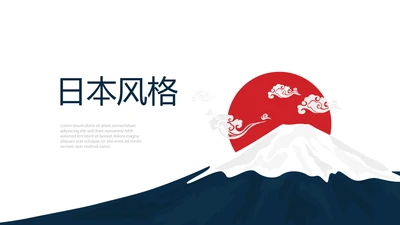 日本风格日本旅游动态PPT