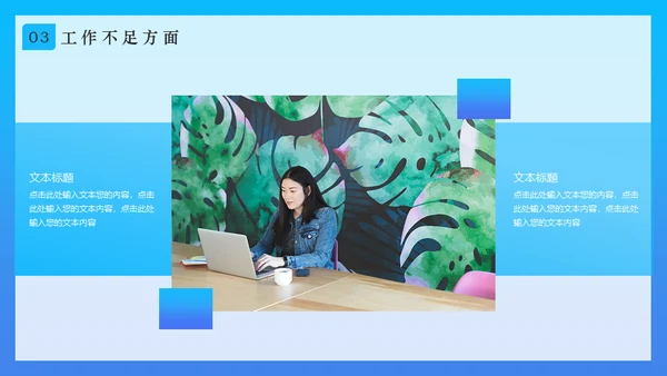创意文档记录内勤工作述职报告通用PPT模板