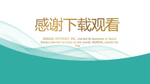 蓝色医疗医药代表工作汇报PPT