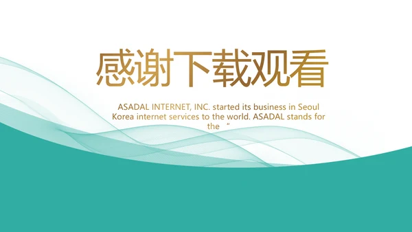 蓝色医疗医药代表工作汇报PPT