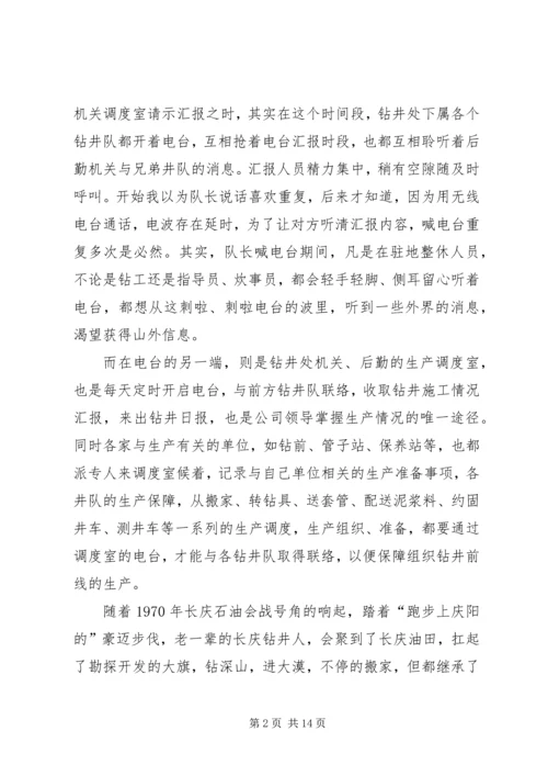 信息时代我们的脚步.docx