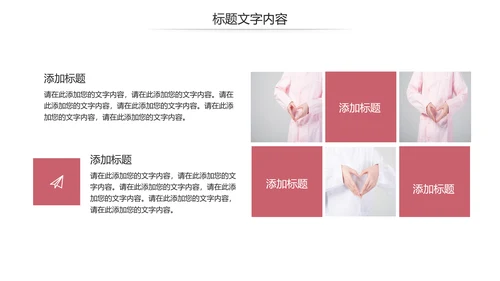 简约爱心医疗护士竞聘报告动态PPT模板