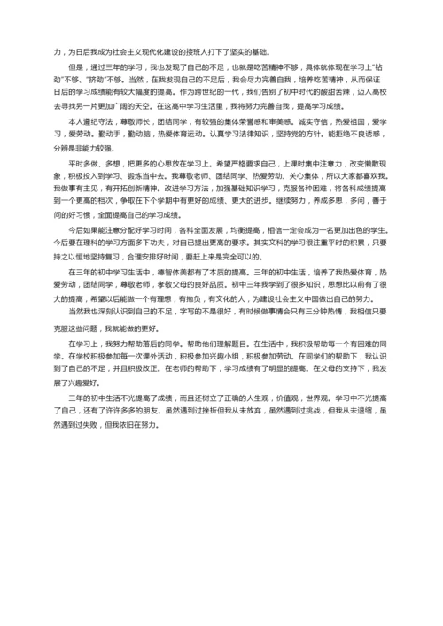 综合素质的自我陈述报告范文800字（通用7篇）.docx