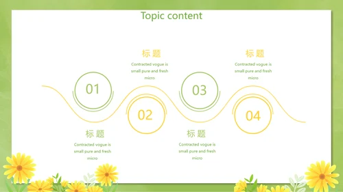 卡通可爱清新微笑礼仪培训动态PPT