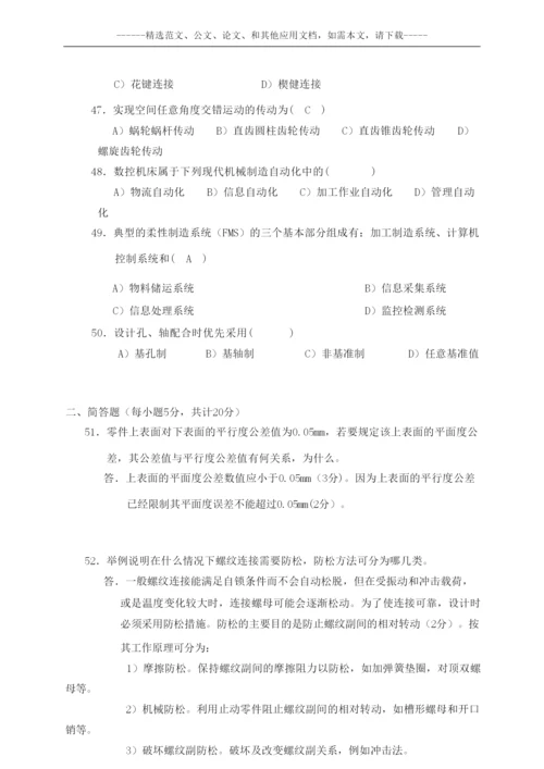 2019机械工程师职称考试题及答案.docx