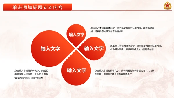 震撼红色八一军队国防部队动态PPT模板