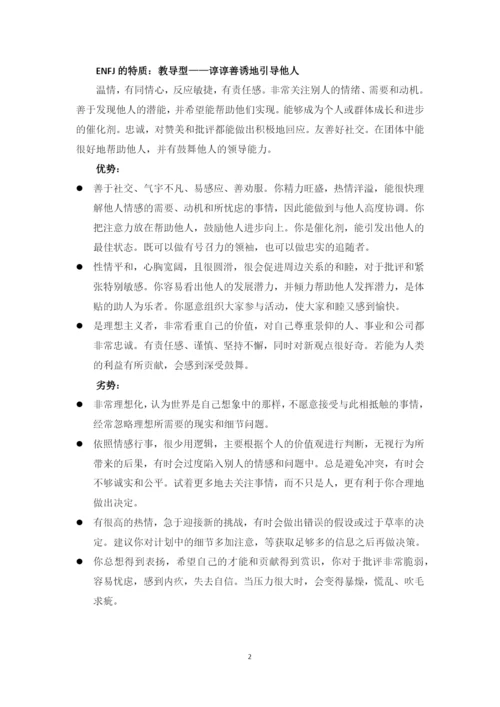 17页8600字口腔医学技术专业职业生涯规划.docx