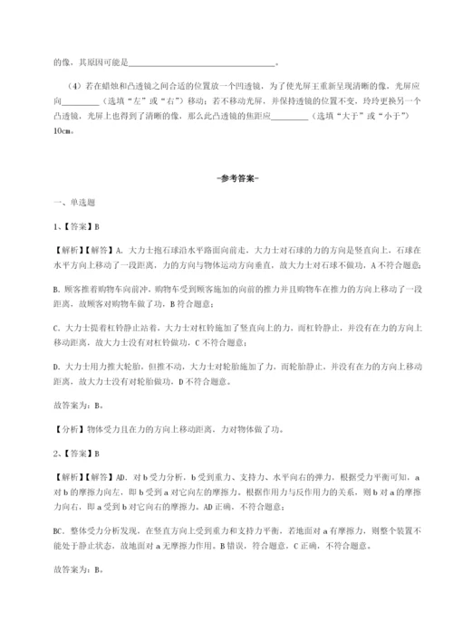 基础强化广东深圳市宝安中学物理八年级下册期末考试定向训练练习题.docx