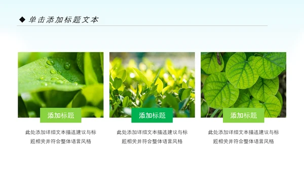 节能减排低碳环保新能源汽车绿色出行PPT模板