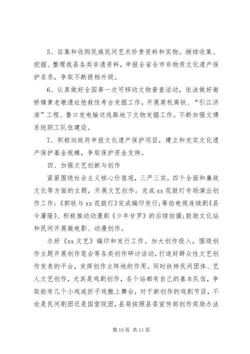 乡镇文广新局年度工作总结及工作计划.docx