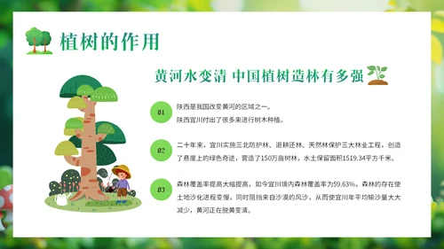 儿童植树节孩子种树通用PPT模板