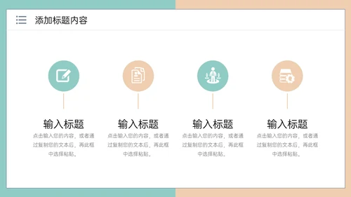 高校学生会部门社团招新通用PPT模板
